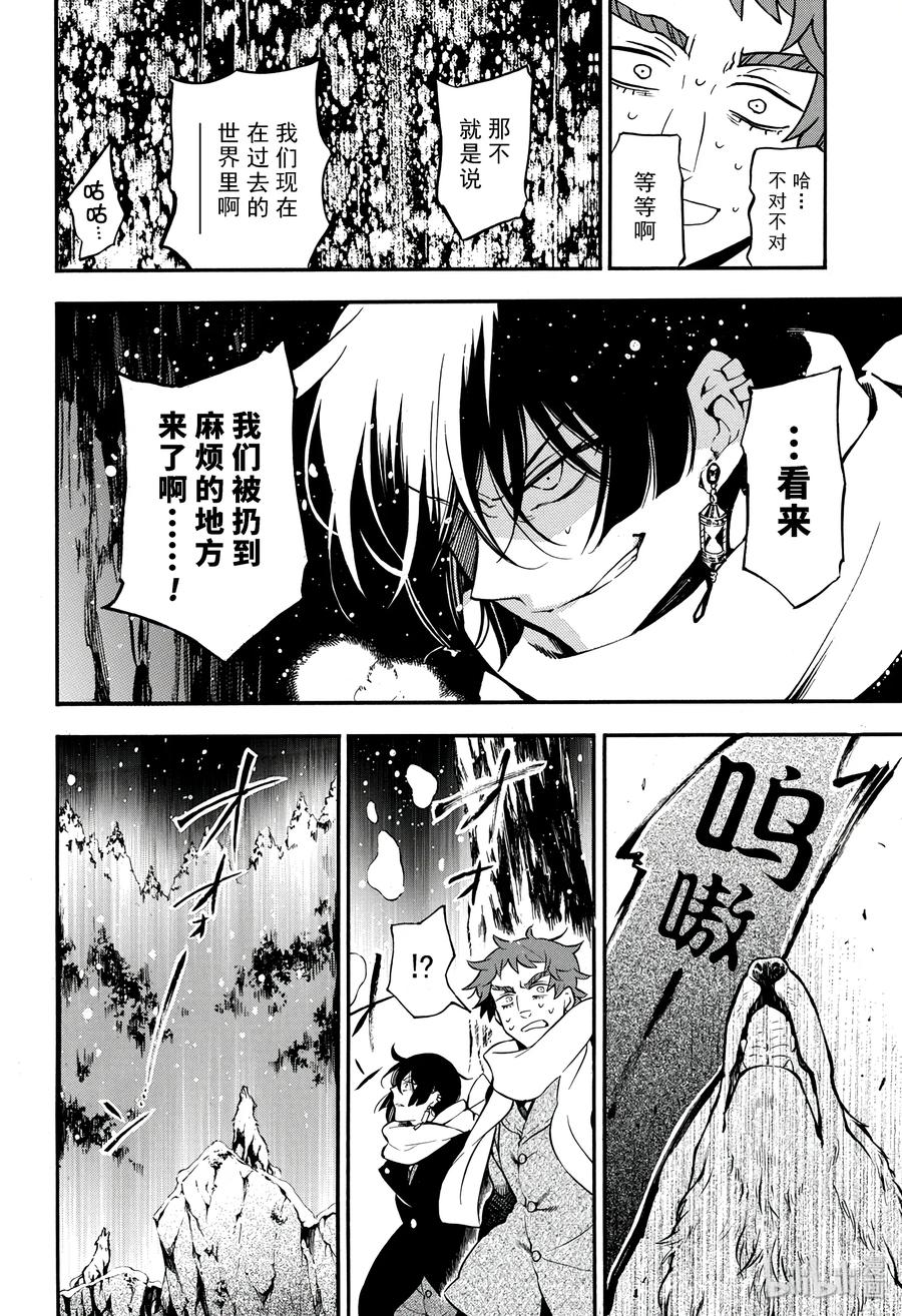 瓦尼塔斯的手记 24 第18页