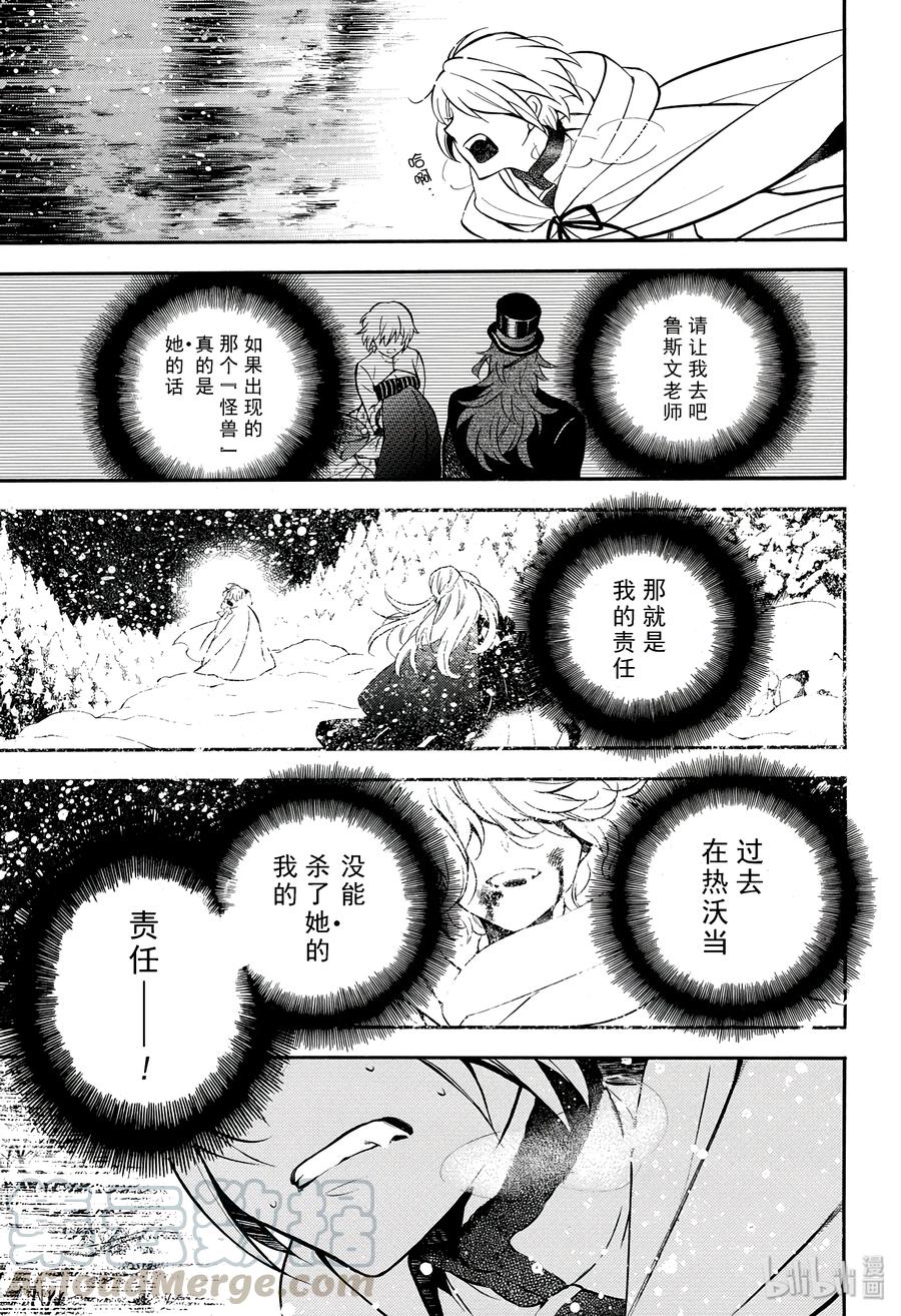 瓦尼塔斯的手记 25 第25页
