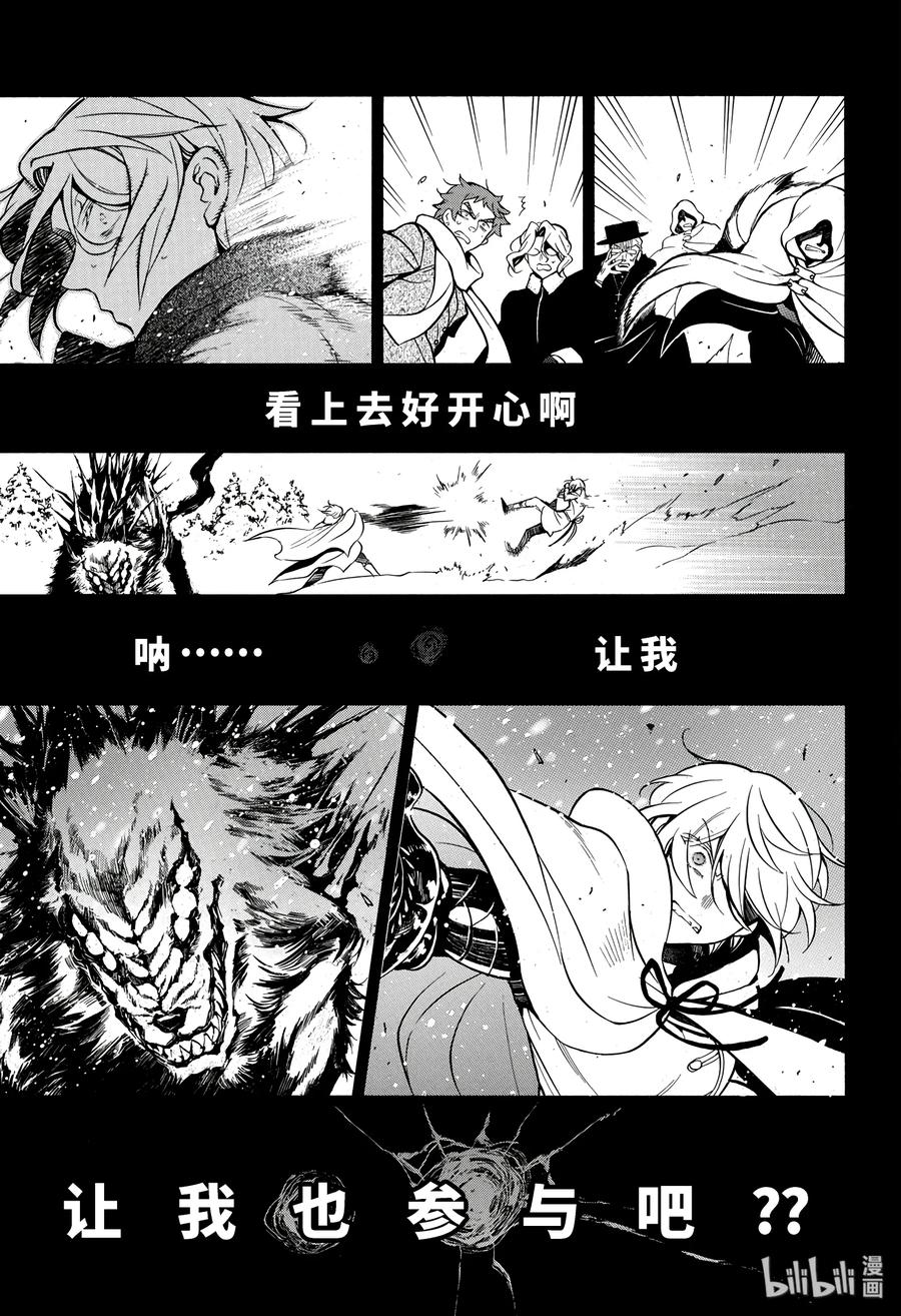 瓦尼塔斯的手记 26 第15页