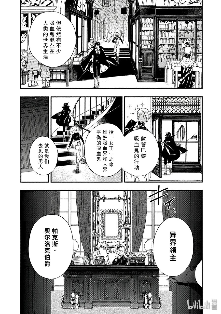 瓦尼塔斯的手记 2 第21页