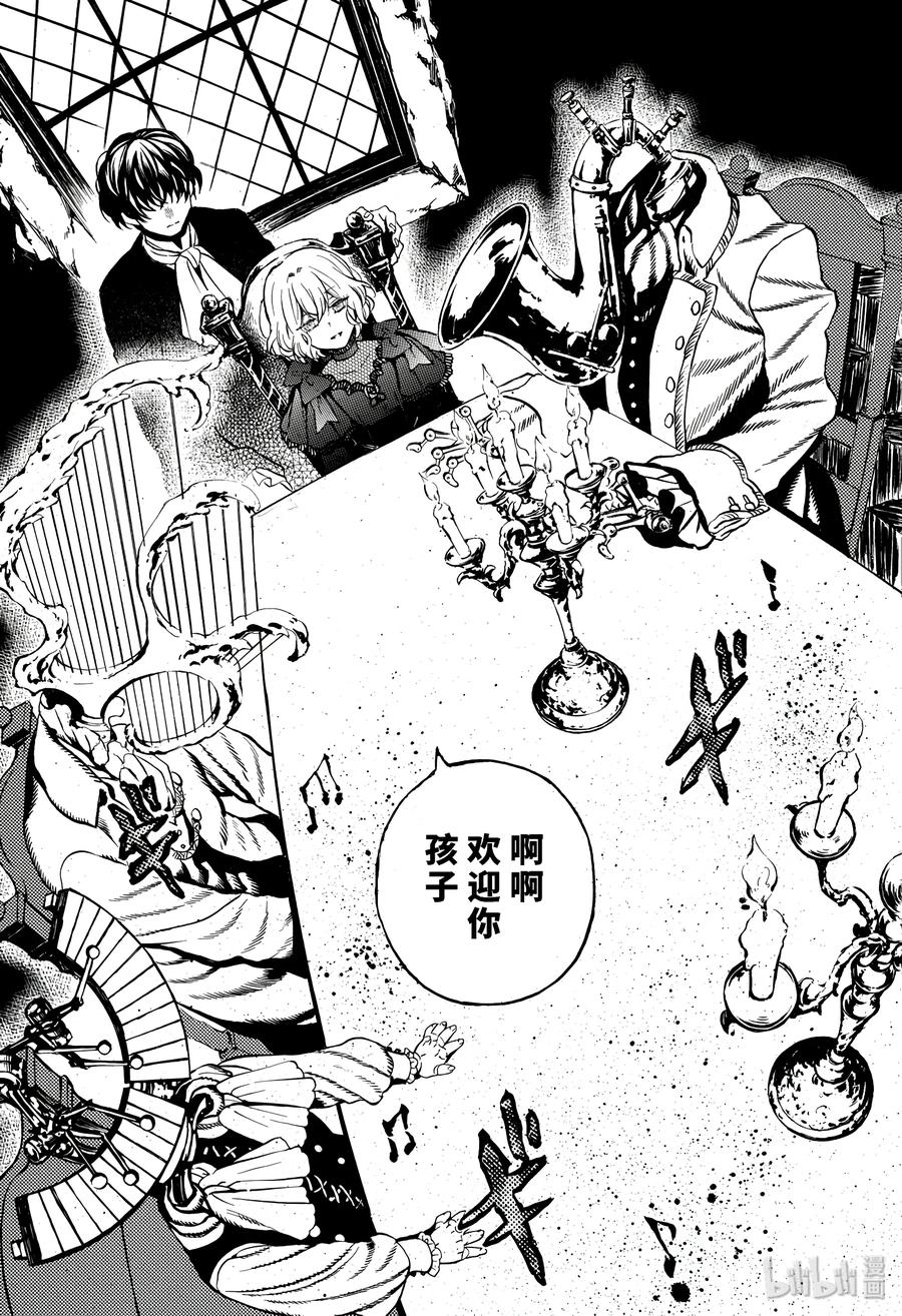 瓦尼塔斯的手记 29 第19页
