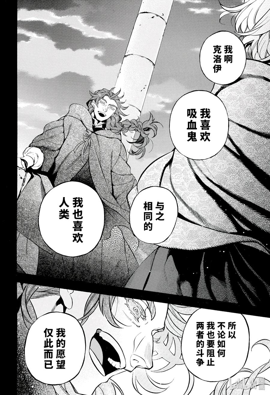 瓦尼塔斯的手记 31 第14页