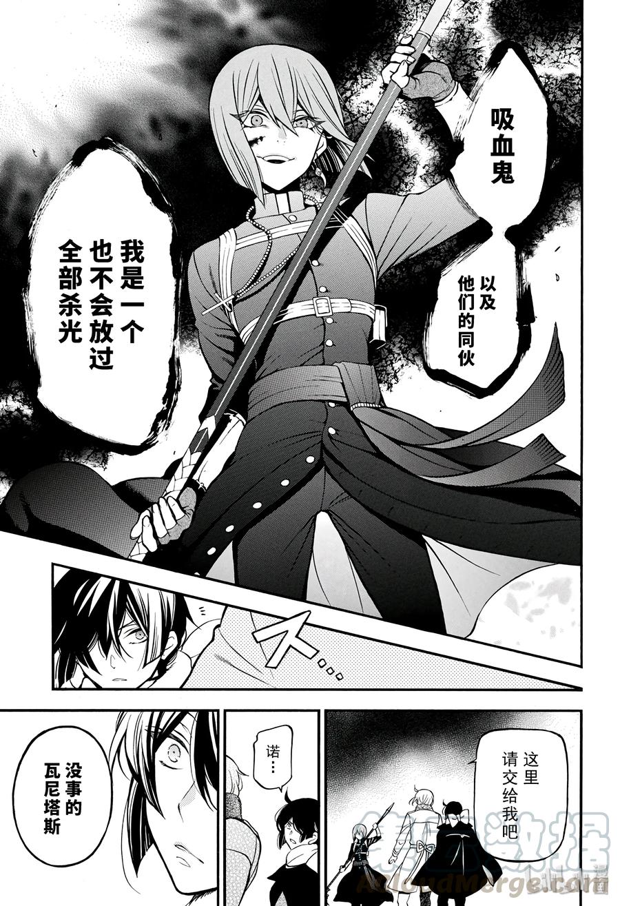 瓦尼塔斯的手记 34.5 第21页