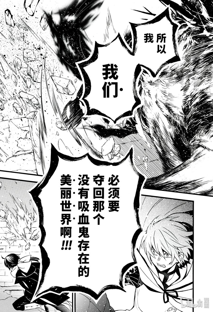 瓦尼塔斯的手记 35 第23页