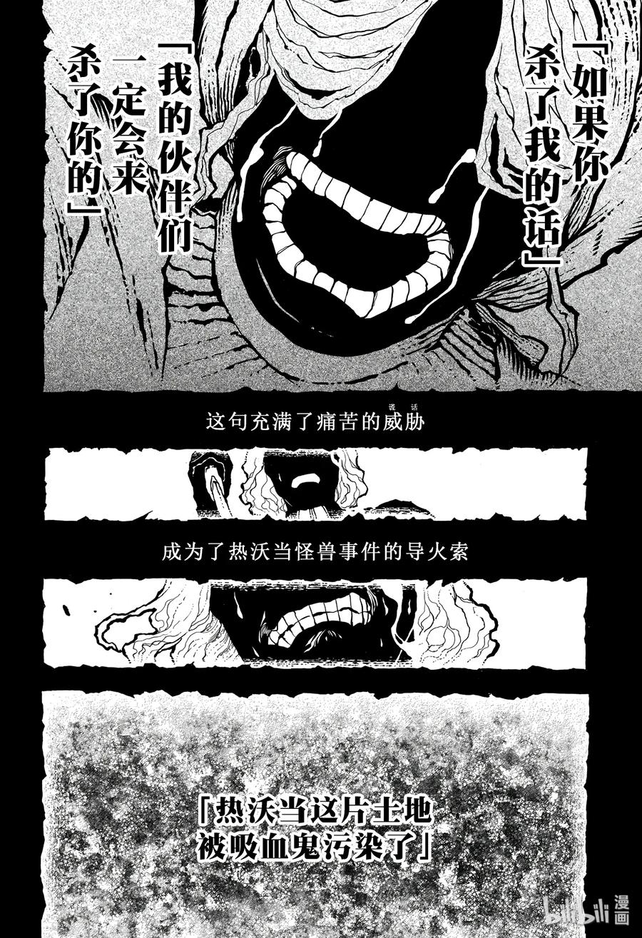 瓦尼塔斯的手记 36 第2页