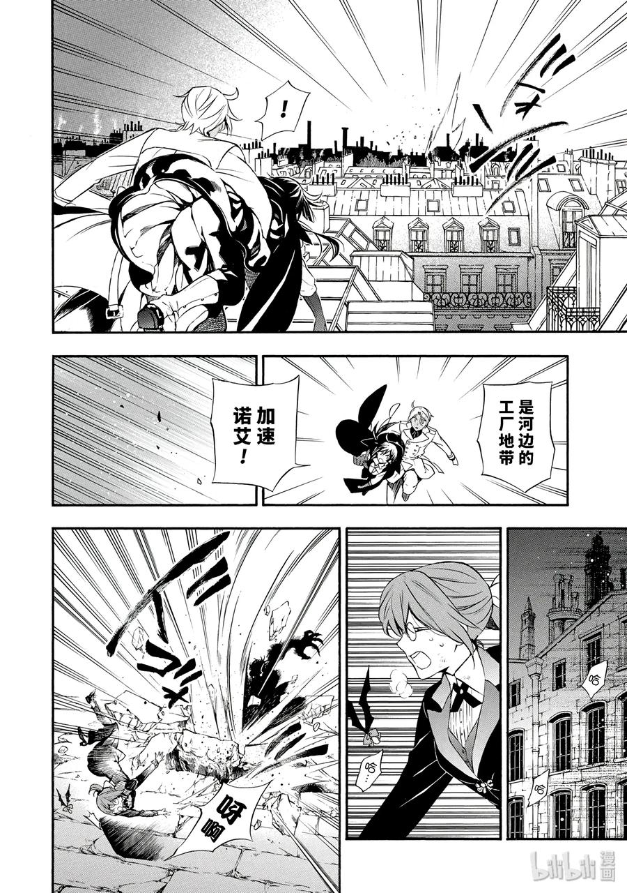 瓦尼塔斯的手记 3 第10页