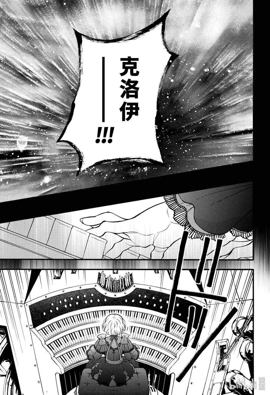 瓦尼塔斯的手记 37 第11页