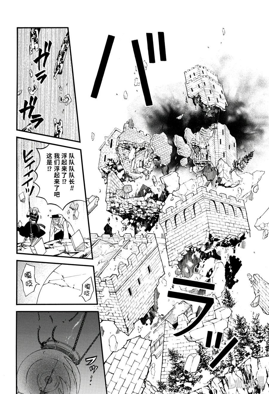 瓦尼塔斯的手记 38.5 第14页