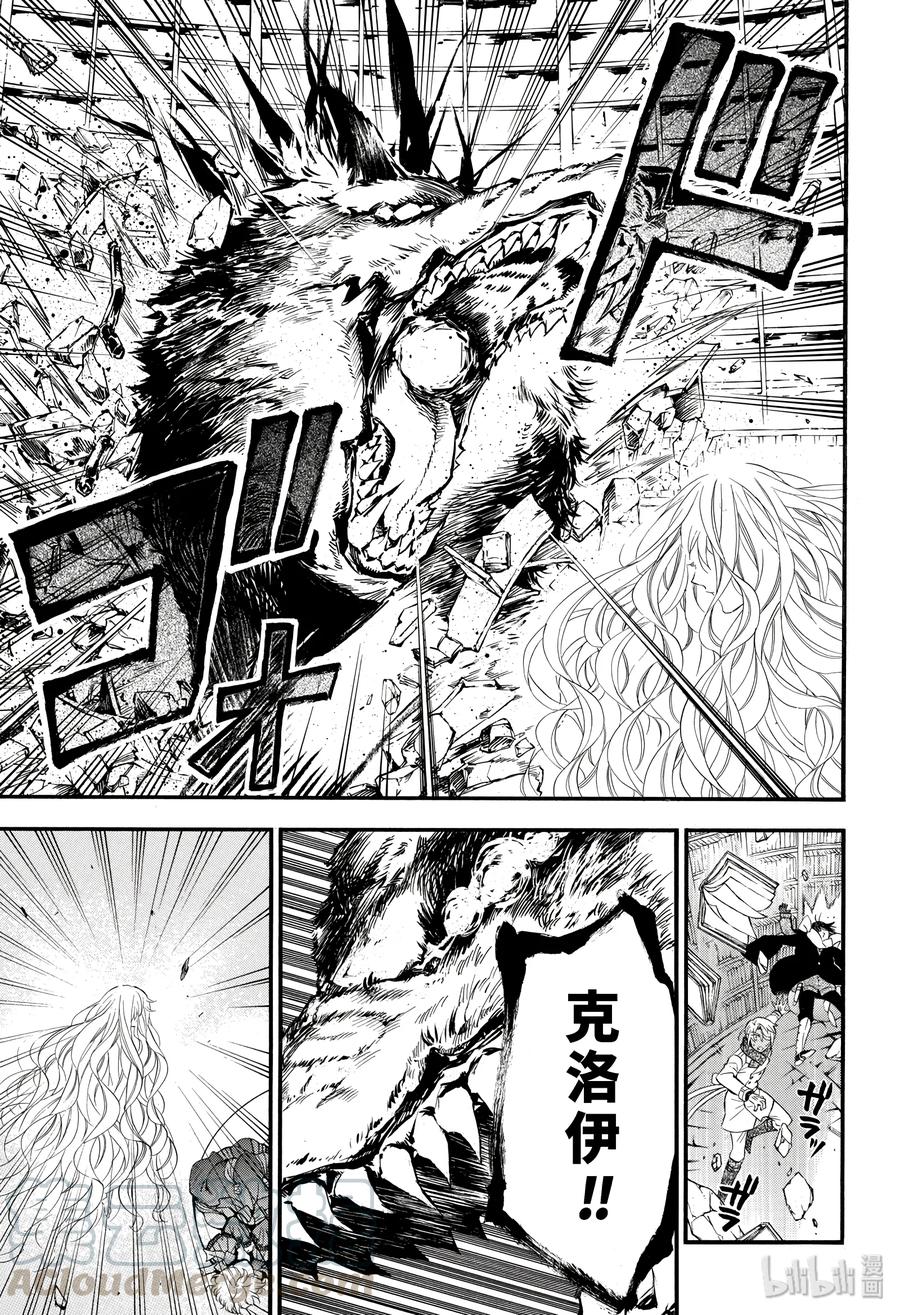 瓦尼塔斯的手记 38.5 第9页