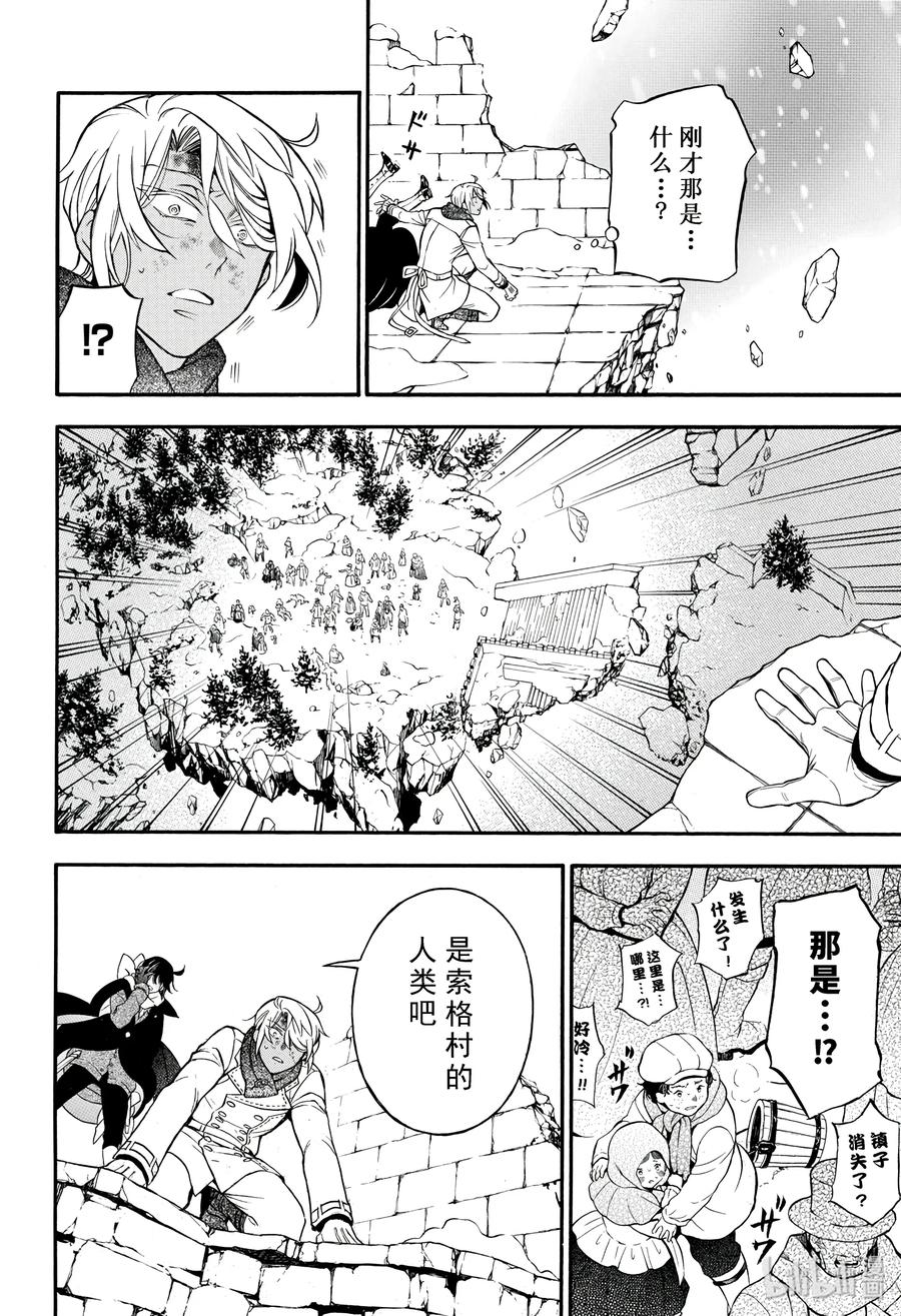瓦尼塔斯的手记 38.5 第20页
