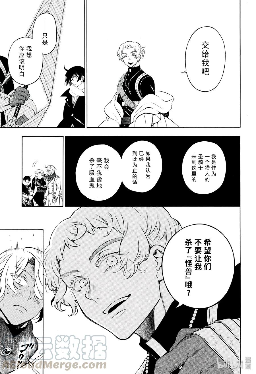 瓦尼塔斯的手记 39 第13页