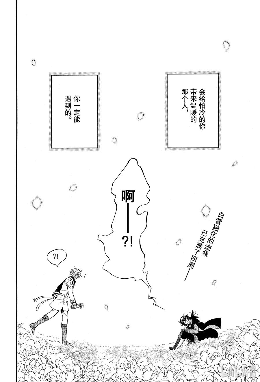 瓦尼塔斯的手记 42 恋 第38页