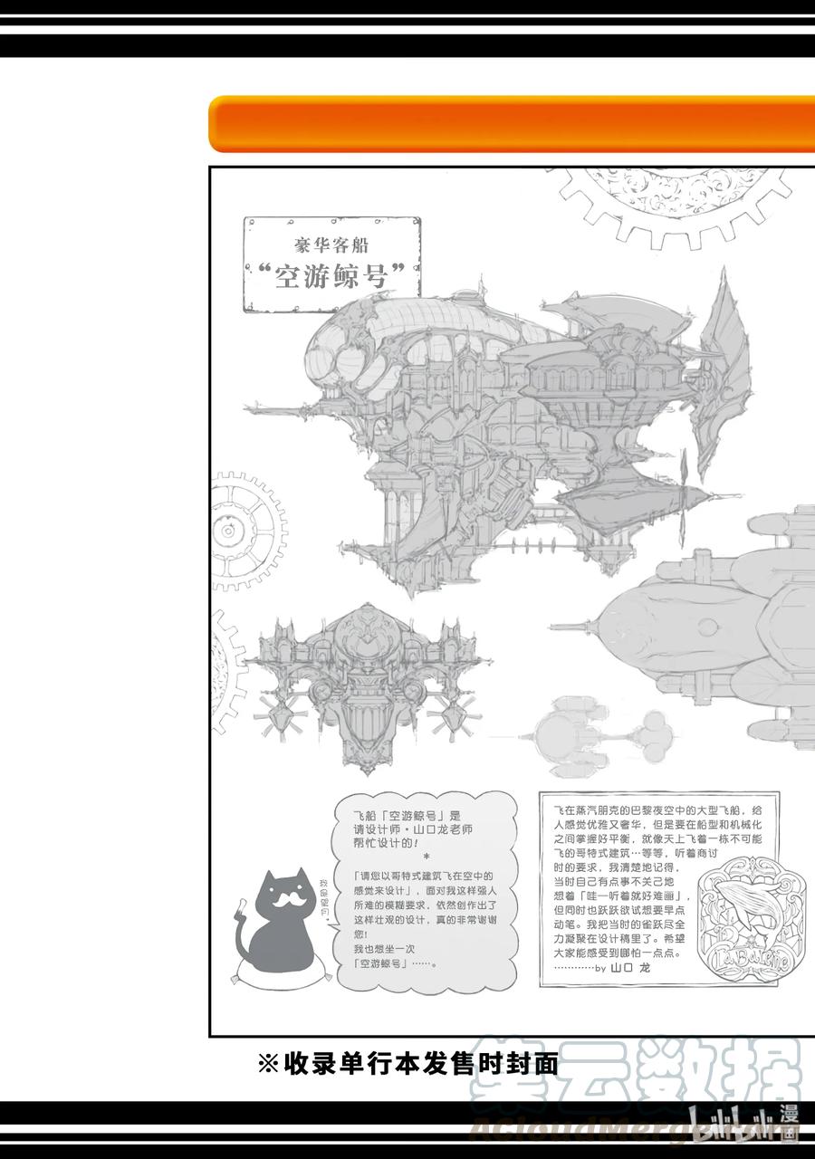 瓦尼塔斯的手记 4 第57页