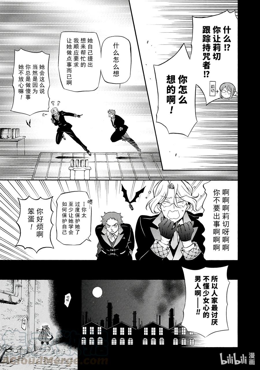 瓦尼塔斯的手记 4 第1页