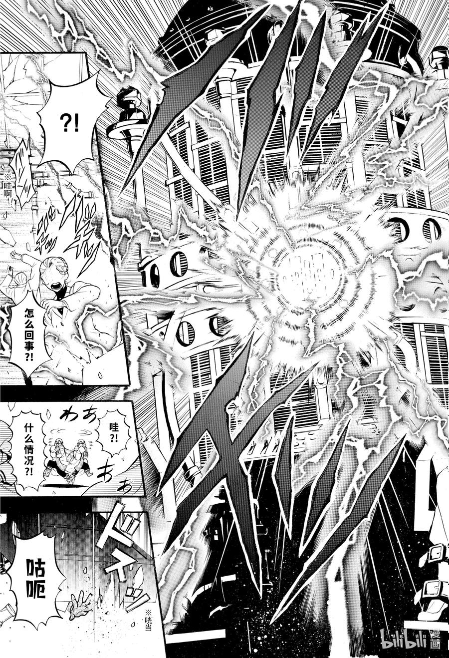 瓦尼塔斯的手记 48 苍之夜 第21页