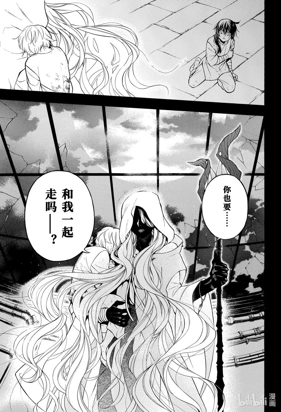 瓦尼塔斯的手记 48 苍之夜 第27页