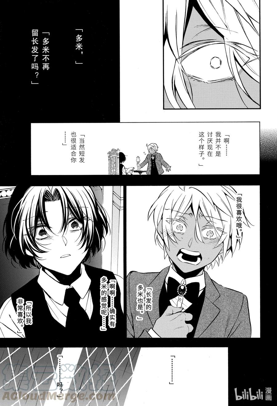 瓦尼塔斯的手记 50 追忆过去的线索 第19页