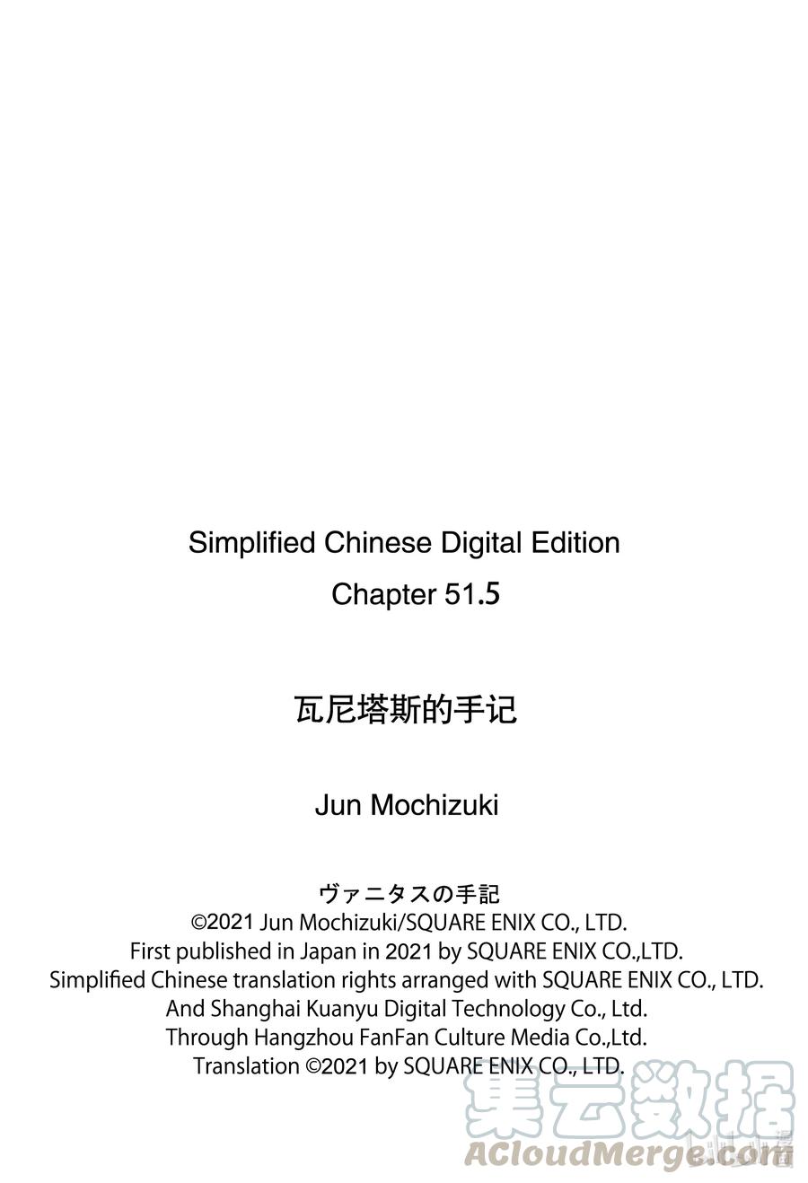 瓦尼塔斯的手记 51.5 番外『哇你太秀的病历本!!-增量版』 第12页