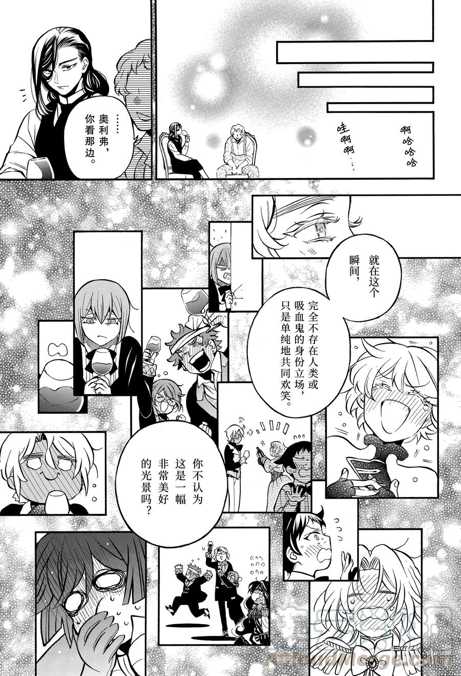 瓦尼塔斯的手记 51.5 番外『哇你太秀的病历本!!-增量版』 第10页