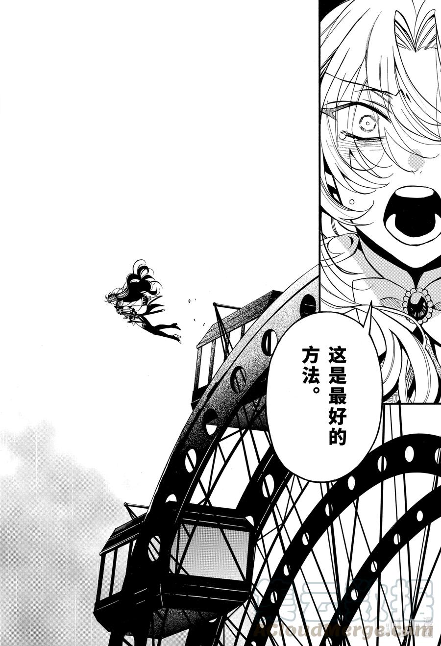 瓦尼塔斯的手记 52 落下 第23页