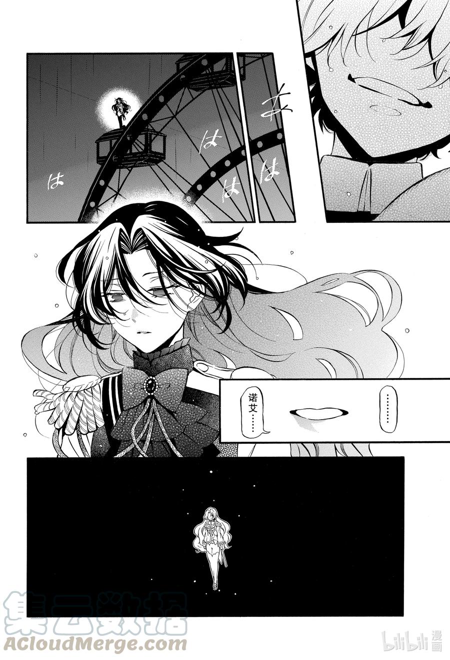 瓦尼塔斯的手记 52 落下 第19页