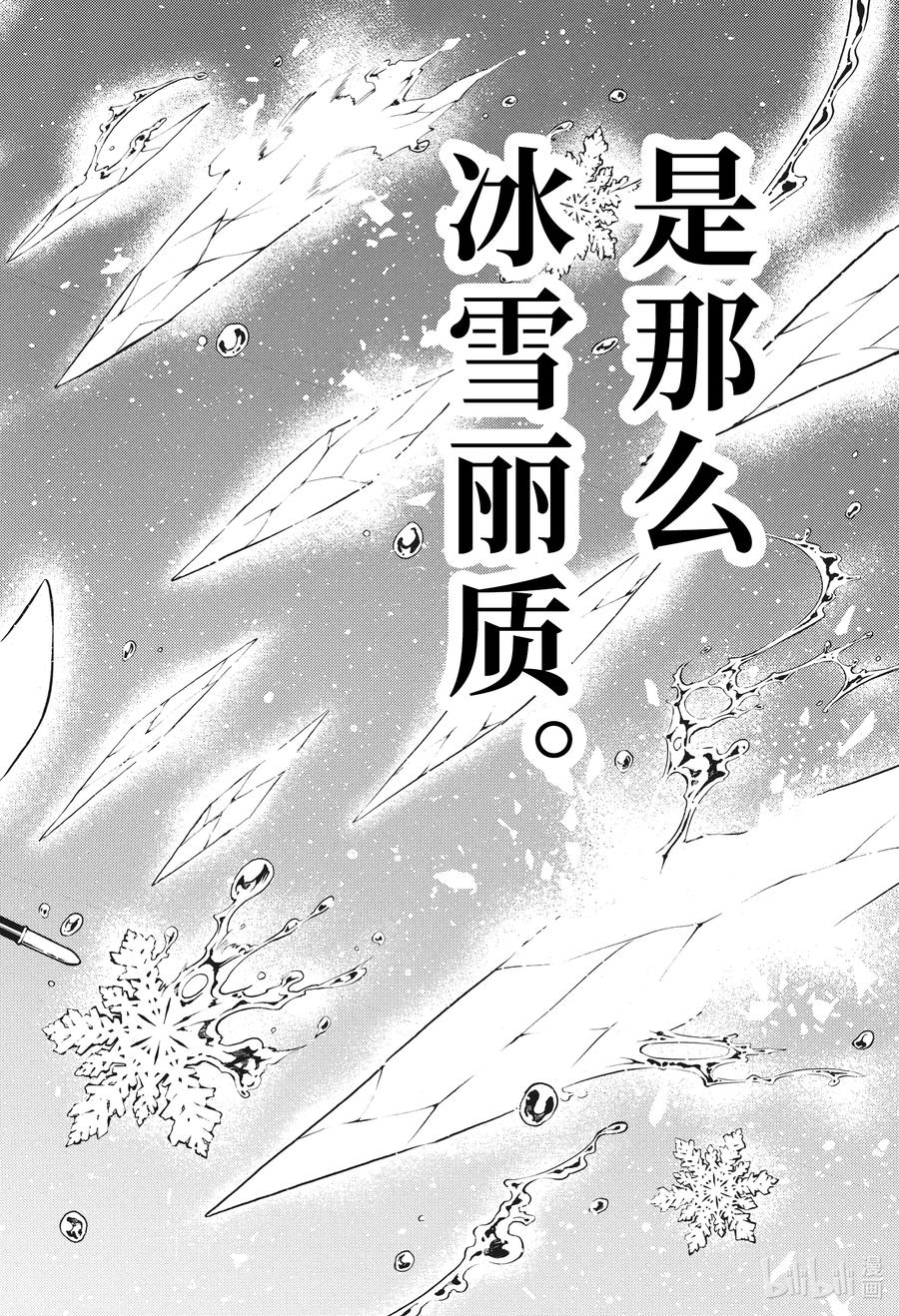 瓦尼塔斯的手记 54.5 暗夜 后篇 第12页
