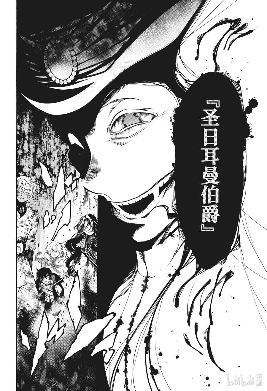 瓦尼塔斯的手记 55 他的心愿 前篇 第10页
