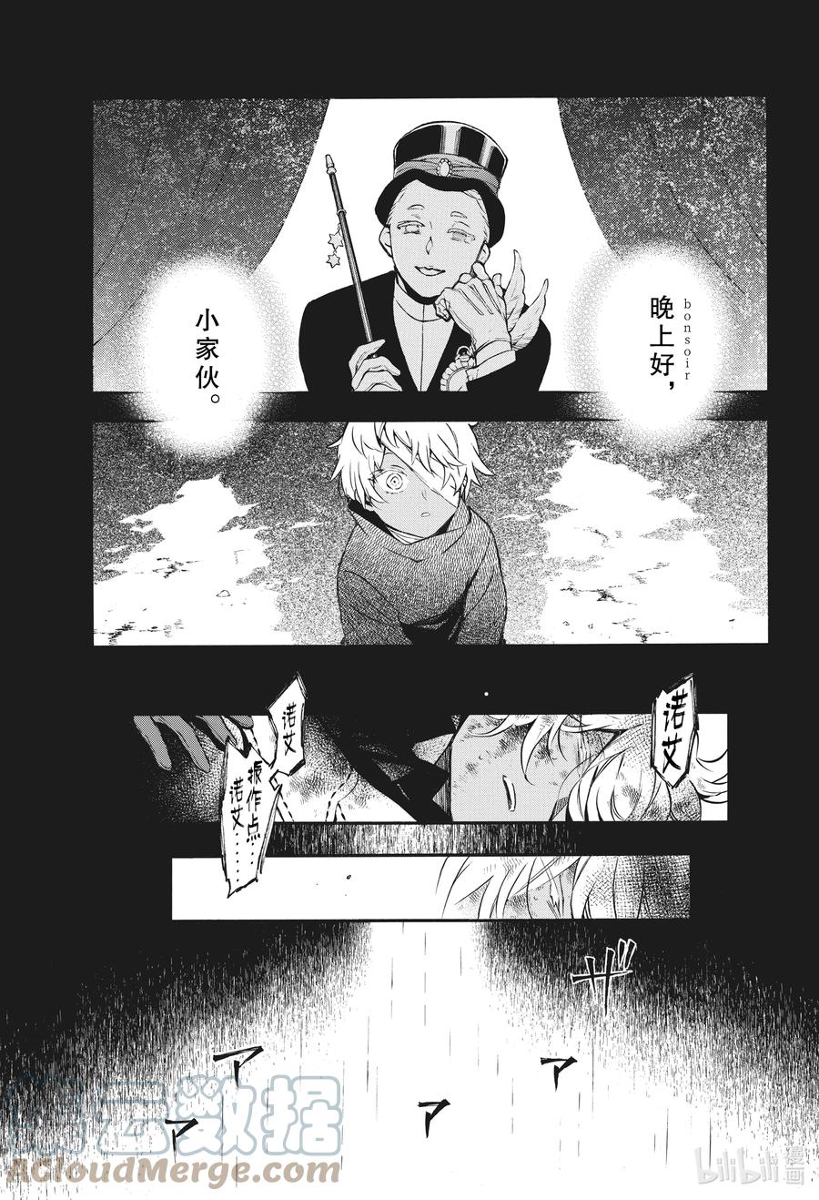 瓦尼塔斯的手记 55 他的心愿 前篇 第15页