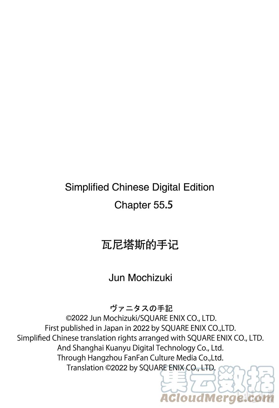 瓦尼塔斯的手记 55.5 他的心愿 后篇 第37页