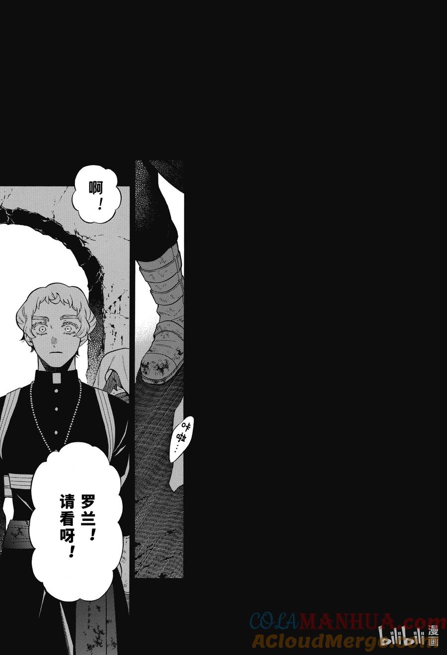 瓦尼塔斯的手记 59 八音盒奏出的赋格曲 第27页