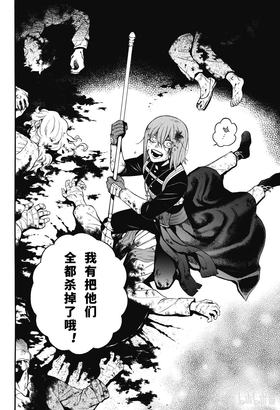 瓦尼塔斯的手记 59 八音盒奏出的赋格曲 第28页