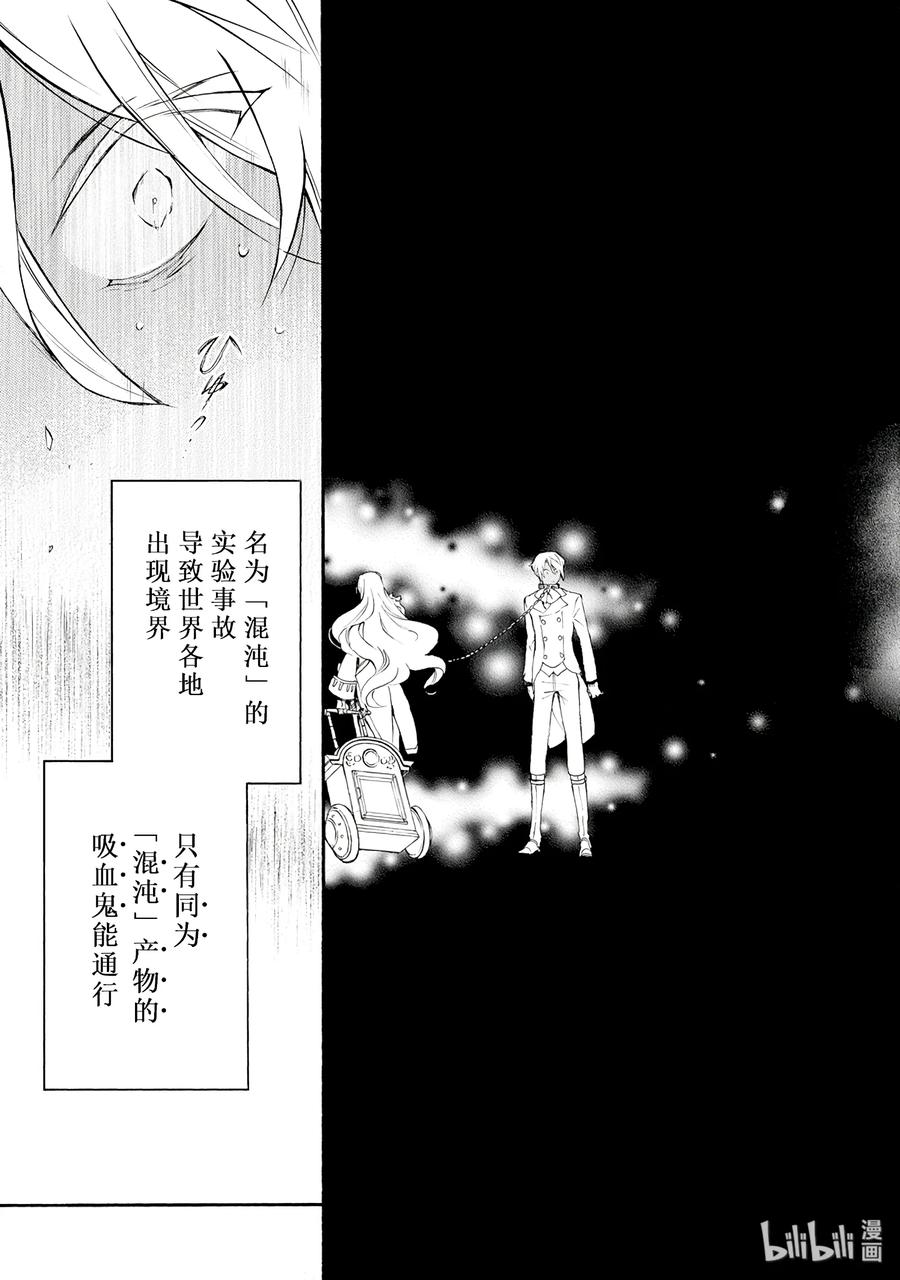 瓦尼塔斯的手记 6 第15页