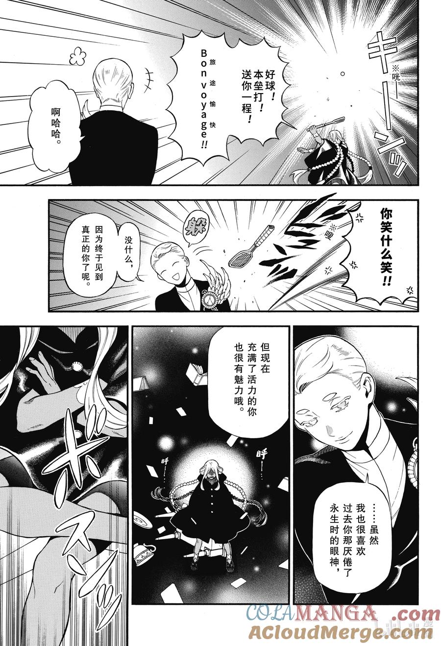瓦尼塔斯的手记 62.5 狂想的羽音 2 第17页
