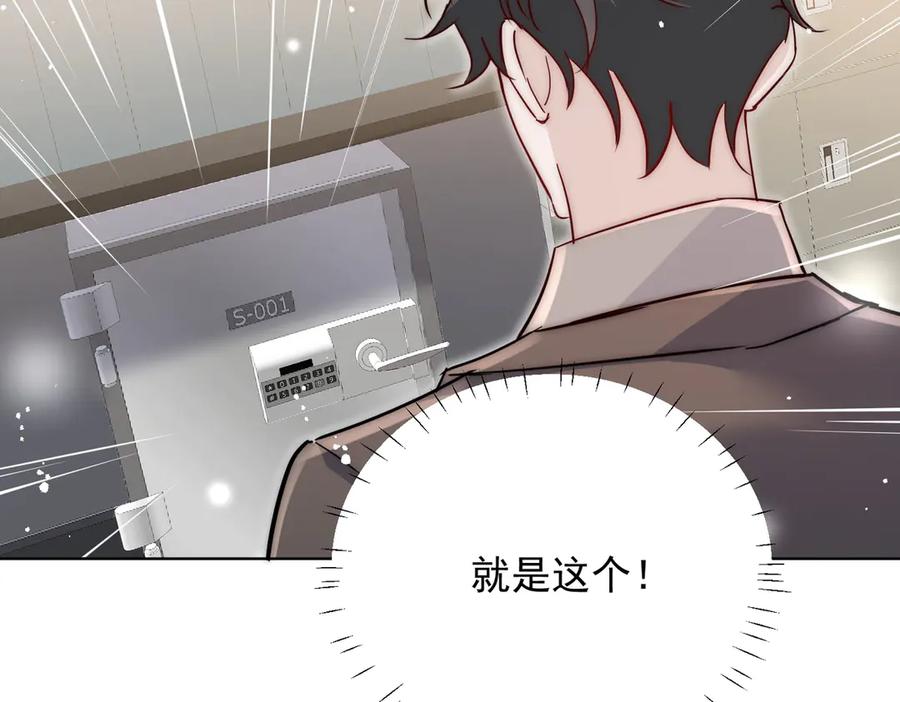 折腰 第115话 齐齐发难 第23页