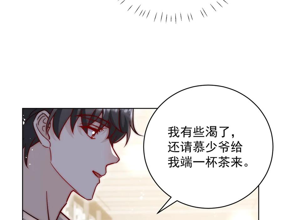 折腰 第115话 齐齐发难 第24页