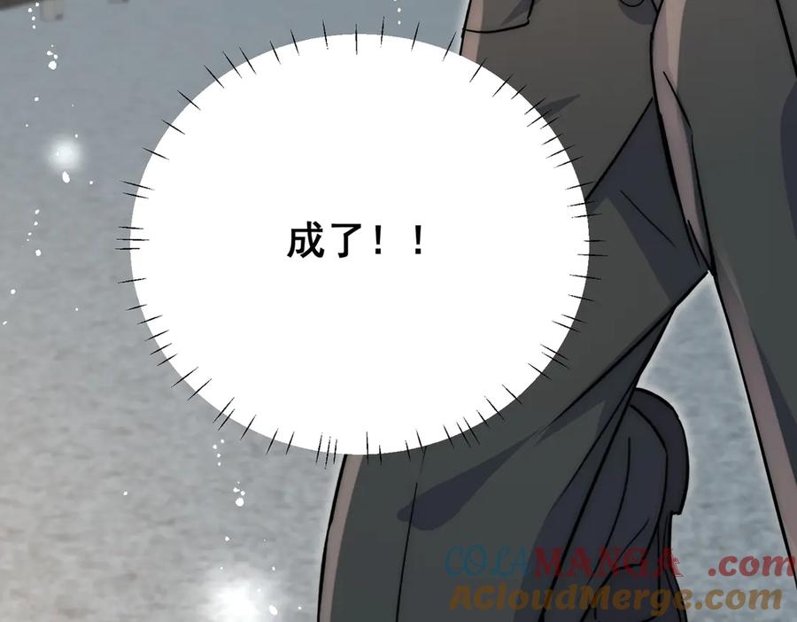 折腰 第115话 齐齐发难 第37页