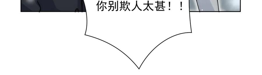 折腰 第115话 齐齐发难 第26页