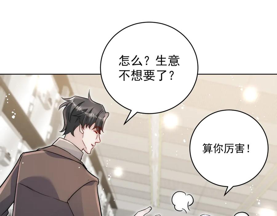 折腰 第115话 齐齐发难 第27页