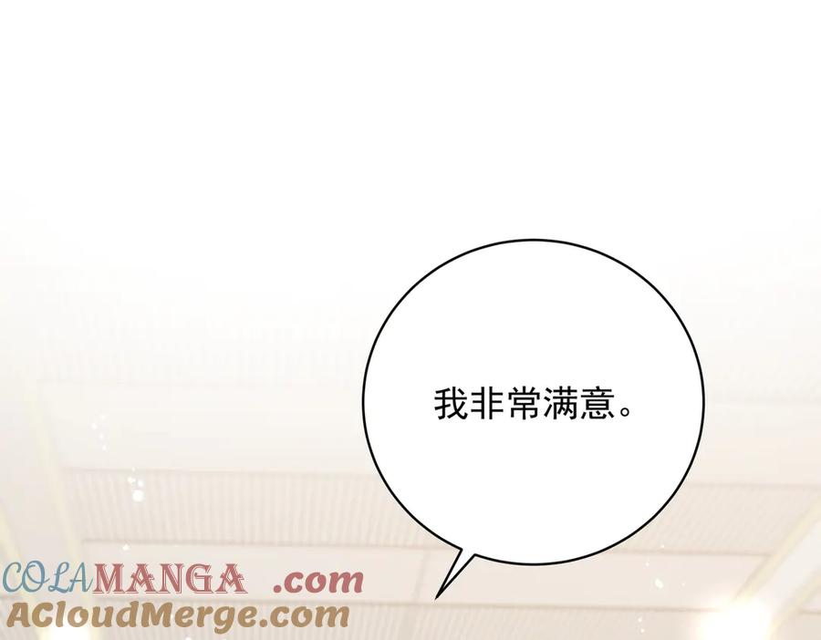 折腰 第115话 齐齐发难 第43页