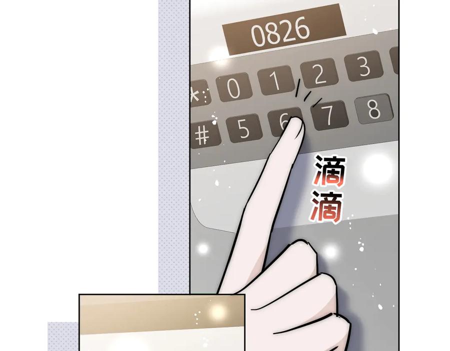 折腰 第115话 齐齐发难 第32页