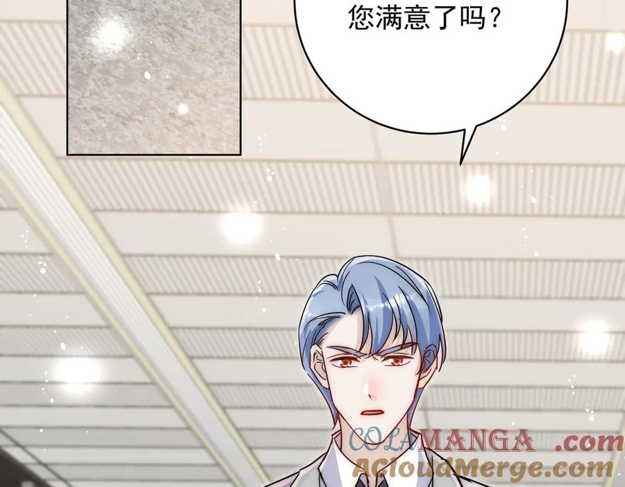 折腰 第115话 齐齐发难 第40页