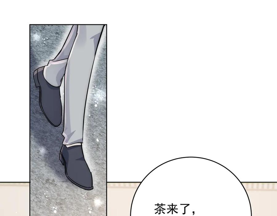 折腰 第115话 齐齐发难 第39页
