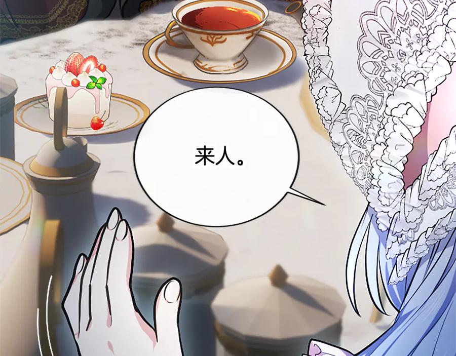 混世皇太子只对我恋爱脑 第12话 公主、赶走忧郁 第18页
