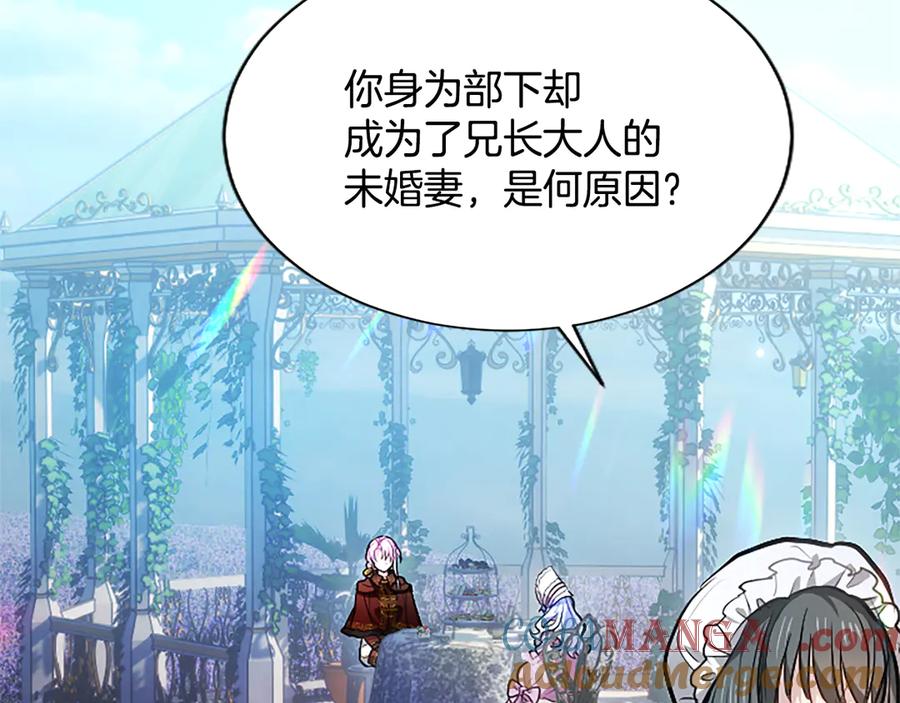 混世皇太子只对我恋爱脑 第12话 公主、赶走忧郁 第37页