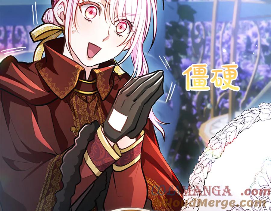 混世皇太子只对我恋爱脑 第12话 公主、赶走忧郁 第17页