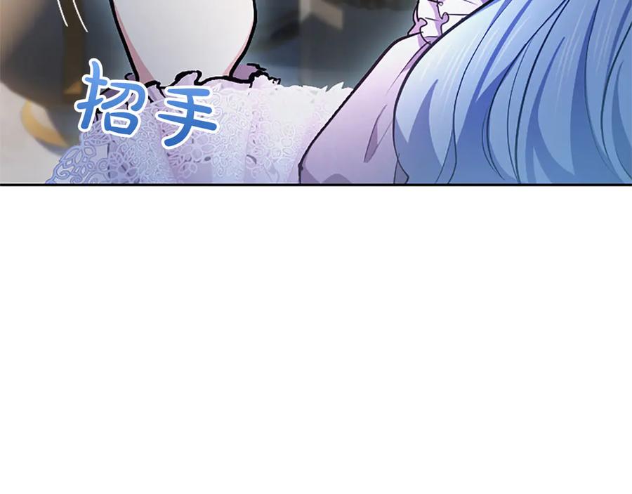 混世皇太子只对我恋爱脑 第12话 公主、赶走忧郁 第19页