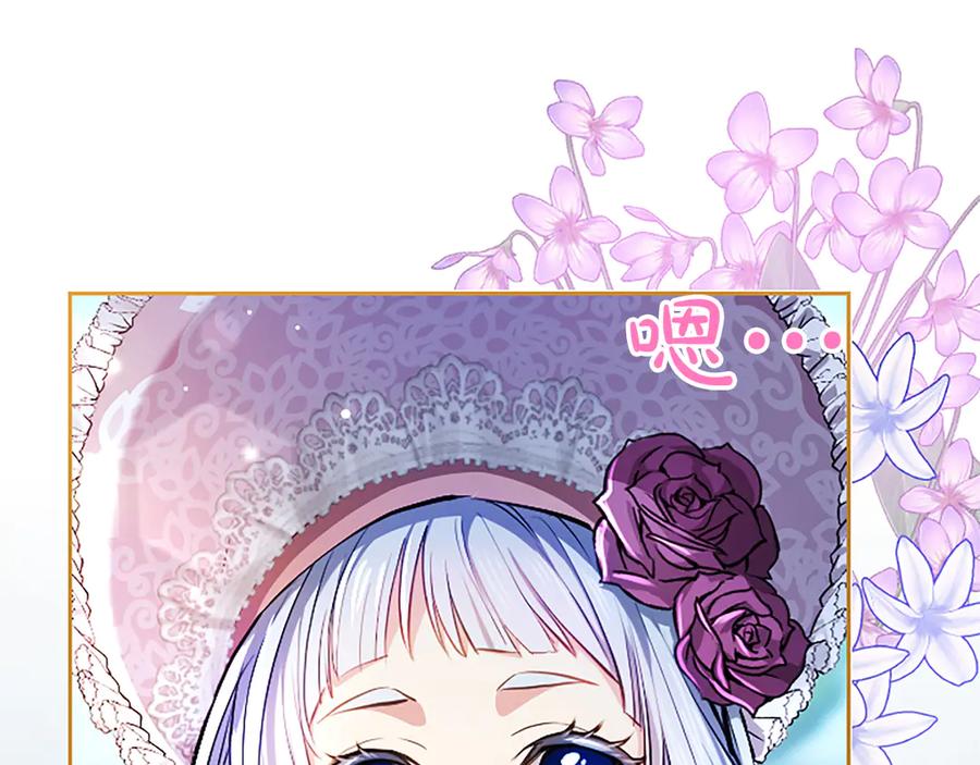 混世皇太子只对我恋爱脑 第12话 公主、赶走忧郁 第34页