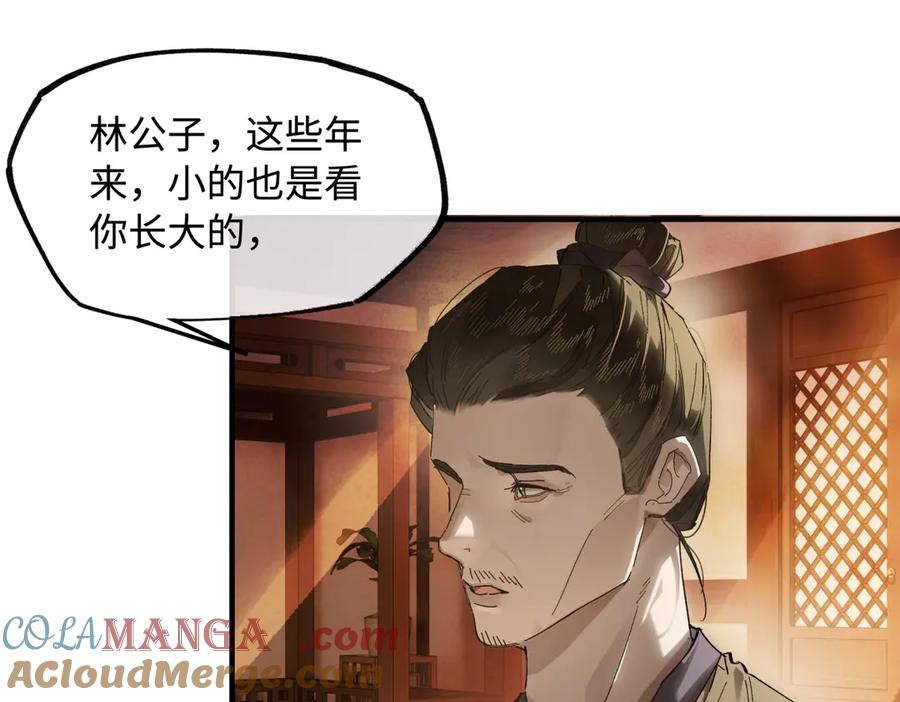 意中人 第二十八话 天下之大，可有容身之处？ 第53页