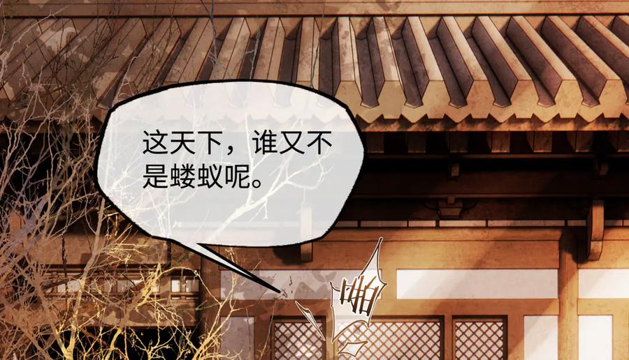 意中人 第二十八话 天下之大，可有容身之处？ 第102页