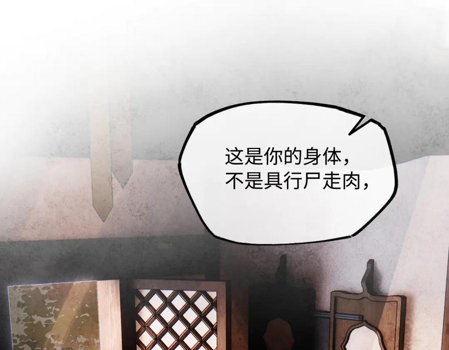 意中人 第二十八话 天下之大，可有容身之处？ 第55页